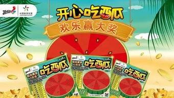 群众吃瓜中奖视频