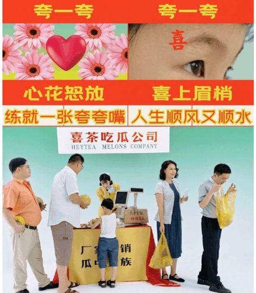 喜茶吃瓜广告视频,一场视觉与味觉的双重盛宴