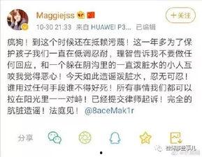 抖音程女士吃瓜视频,揭秘娱乐圈幕后真相
