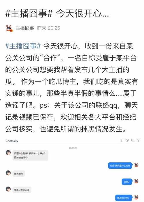 吃瓜群众虎牙视频在线观看