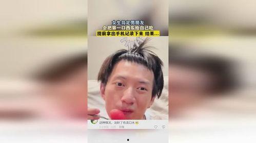 男朋友发吃瓜视频,男友视角下的娱乐圈风云